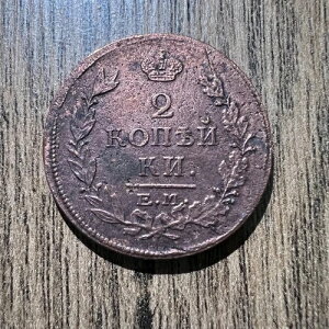 ���V�A ���V�A�鍑 2�R�y�C�J 1815�N ���� �A���N�T���h��2�� �G�J�e�����u���t