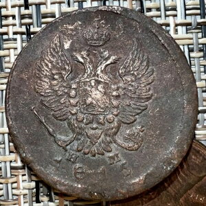 1815�N 2�R�y�C�J ���V�A�鍑�N�[�p�[�R�C�� �I���W�i�� �A���N�T���_�[���� �����