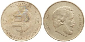 �n���K���[ - 5 �t�H�����g 1947 - Lajos Kossuth�A�V���o�[
