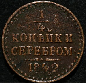 1/4�R�y�C�J �|���V���J 1842 SPM ���V�A�鍑���� �j�R���X1�� ���[�O���[�W��