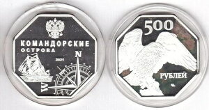 ���V�A / �R�}���_�[���� - �J�v�Z�� Lemberg-Zp �� 500 ���[�u�� 2021 UNC / aUNC