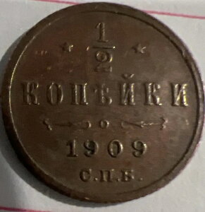 1909�N���V�A???? �n�[�t 1/2 �R�y�C�J���� ~ �j�R���X2�� ~ ������!!