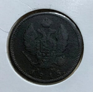 1815 �K�M �@�M ���V�A 2 �R�y�C�J - �A���N�T���h�� 1 �� - �X�Y���~���g