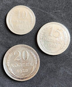 ���V�A �\�A RSFSR - 10�A15�A20 �R�y�C�J ��� 1928�N