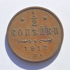 1912 SPB ���V�A 1/2 �R�y�b�N �f���K �j�R���C 2 ������̓��R�C�� aUNC �u���E�� �p�e�B�i