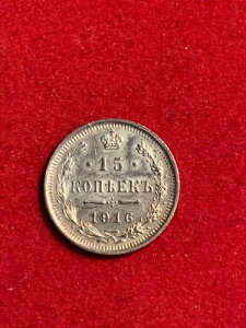 1916�N ���V�A�鍑 ��� 15�R�y�C�J B.C. (S.P.B.) ����