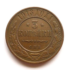 ���V�A 3�R�y�b�N 1913�N�A���݁A�T���N�g�y�e���u���N�A�j�R���C2���AEF+ ���C�g�g�[���AY#11.2