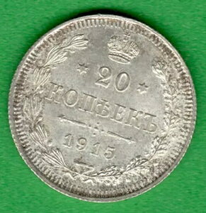 ���V�A 20�R�y�C�J 1915 VF-XF 500 ��� 3012