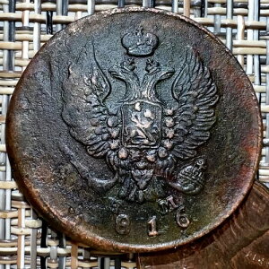 1815�N 2�R�y�C�J ���V�A�鍑�N�[�p�[�R�C�� �I���W�i�� �A���N�T���_�[���� �����