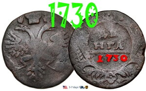 ���V�A ���V�A�鍑 �f���K 1/2�R�y�C�J 1730�N ���� �A���i�E�C�I�A�m���i #30873