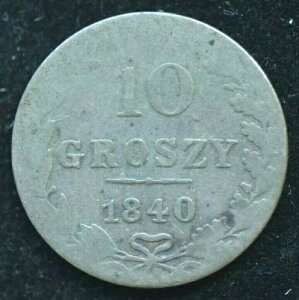 1840 ���V�A�������̃|�[�����h 10 �O���b�V�[ �O���b�V�F�� �V���o�[ - �ǍD�ȏ��