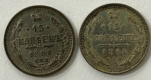 1908 �R�P�A �^�A & 1914 �R�P�A �B�R - 15 �R�y�b�N �V���o�[ ���V�A�A�M (2 �R�C�� ���b�g)