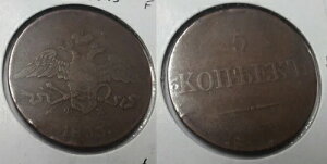 1833�N ���V�A �哺�� 5�R�y�C�J