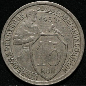 ���V�A��CCCP�\�r�G�g�A�M�A���e�B�[�N�R�C��15�R�y�C�J1932�V�[���h���[�J�[�����X�^�[����