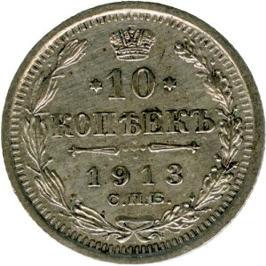 �� ���V�A 1913-�B�R �� 10�R�y�C�J �� (.500) ? �j�R���C2�� �� 17.5 mm Y#20a.2 ��C5595