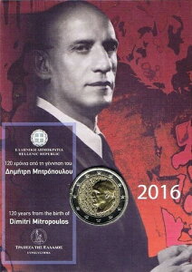 �M���V�� 2016�A2���[���R�C���J�[�h �f�B�~�g���X�E�~�g���v�[���X