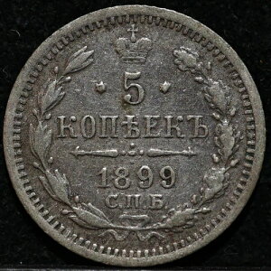 5�R�y�C�J 1899�N ���V�A�鍑�ݕ� �������t �j�R���X2�� ���