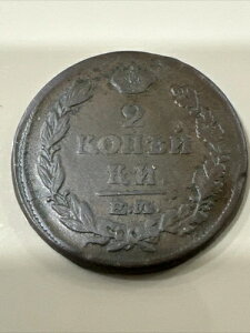 1815 E�M �N�M ���V�A�鍑���� 2�R�y�C�J�B�A���N�T���_�[1���i1801 - 1825�j