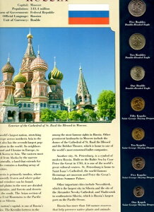 ���E�̃R�C�� ���V�A 1998-2005 BU UNC 2,5,10 ���[�u�� 1998