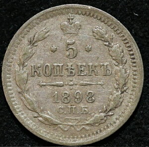 5�R�y�C�J 1898�N ���V�A�鍑�ݕ� �� ���� �j�R���X2�� ���