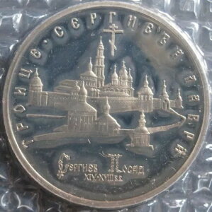 ���V�A�̃R�C�� 5���[�u���d�� - 1993�N�A�g���j�e�B�E�Z���M�C��C���@ - �Z���M�G�t�E�|�T�[�h�E�v���[�t