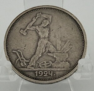U.S.S.R.1924 TP 50 �R�y�C�J (�|���e�B���j�N) �V���o�[.900