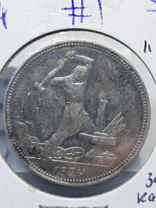 1924 �P�L 50 �R�y�C�J ��� CCCP RSFSR �\�r�G�g�A�M �\�A ���V�A ���b�g #1