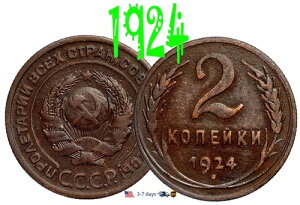 ���V�A �\�r�G�g���� �\�A-CCCP 2�R�y�C�J 1924�N #11689