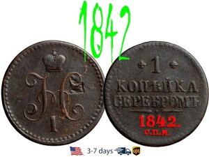 ���V�A ���V�A�鍑 1�R�y�C�J 1842 SPM ���� �j�R���X1�� #10380