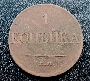 1 �R�y�C�J 1832 �N ���V�A�鍑�c��j�R���C 1 ��