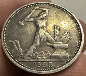 50 �R�y�C�J 1925 (�P�L) PL USSR (���V�A) �|���e�B���j�N 900 �V���o�[�K�i