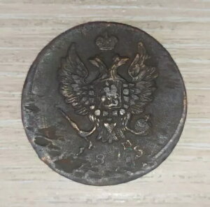 ���V�A�鍑 2�R�y�C�J 1815�N AM �Â����� ����G���[ �����A