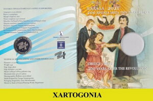 �M���V���A�u�v����200�N�v�i1821-2021�j�R�C���A�u���X�^�[