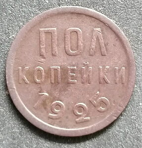 �R�C�� 1/2 �n�[�t �R�y�C�J 1925 �N �\�A