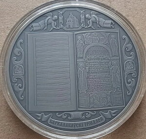 �x�����[�V 1���[�u�� 2020 Irmologion. �E�N���C�i�E�x�����[�V�̐��_�I��Y �RuNi