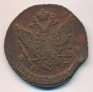 1790�N AM �A�j���X�N������ ���V�A�鍑 5�R�y�C�J ���哺�� �Ǖi