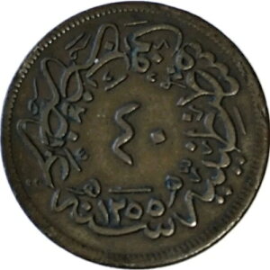 �G�W�v�g/�I�X�}���鍑 - �R�C�� 10 �p�� 1255ah 1839ad �󏭁B�ǎ��R�C���B(CR569)
