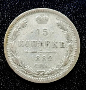 ��� 15 �R�y�C�J 1882 SPB NF (���V�A�A�A���N�T���h�� 3 ��)