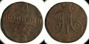 ���V�A�F1797 EM 2�R�y�C�J VF �e�ʃr�b�g#111�AC# 95.3 IR112736