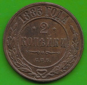 ���V�A 2�R�y�C�J 1885 �ǍD VZ ���ɂ��ꂢ Nswleipzig