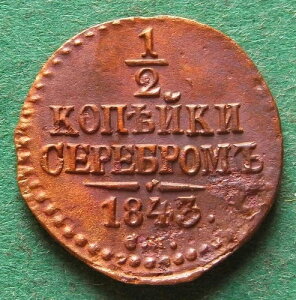 ���V�A 1/2 �R�y�C�J 1843 CM Pretty nswleipzig