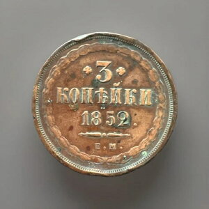 ���V�A�鍑 1852�N - 3�R�y�C�J - �j�R���C1��