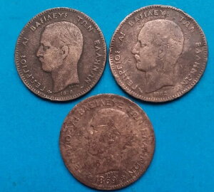 �M���V���̃R�C�� - 3�� 1869-1878-1882 - 5���v�^ - �M���V�������Q�I���M�I�XA!