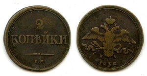 �j�R���C1���̑�^����2�R�y�C�J�A1838�N�A���V�A�鍑