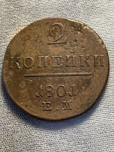 ?? 1801 EM�A���V�A�鍑���� 2 �R�y�C�J�A�p�E��1���A1796 - 1801 �B