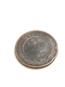 1875�N���V�A5�R�y�C�J�d��