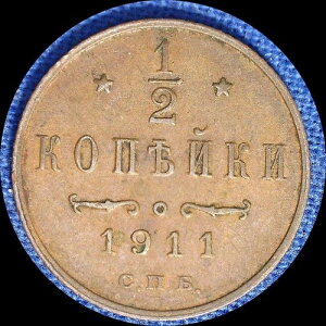 ���V�A 1911�N�A1/2�R�y�C�J�A�����E�̃R�C���A���i�� #2150