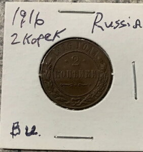 1916�N���V�A2�R�y�C�J�d�� ��ԗǍD ���������i�A�����J�j