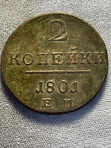 ?? 1801 EM�A���V�A�鍑���� 2 �R�y�C�J�A�p�E��1���A1796 - 1801 �B