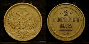 ���V�A 1852 EM - 2 �R�y�b�N�A���R�C���A�j�R���G I�Aaxf-